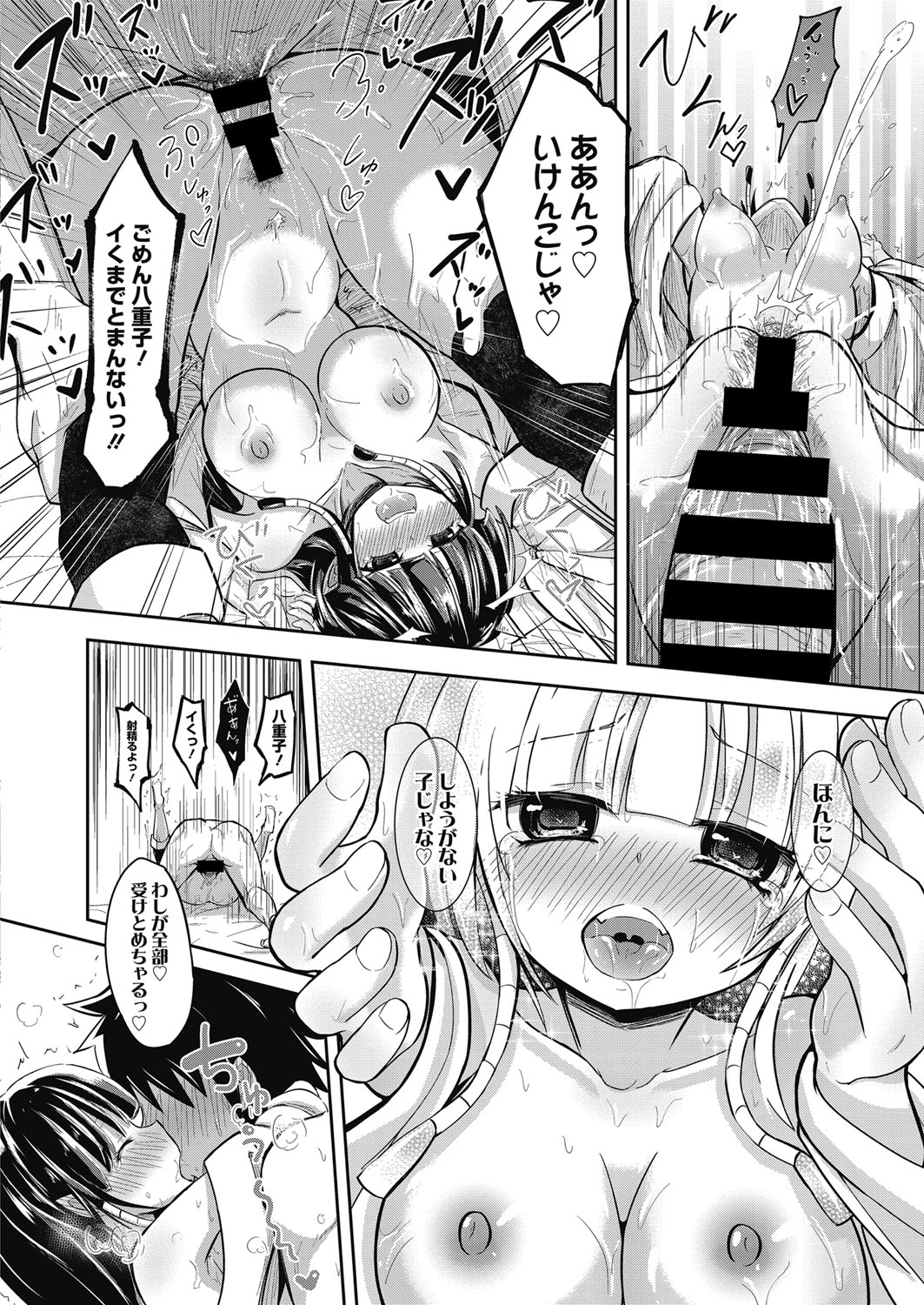 web 漫画ばんがいち Vol.7