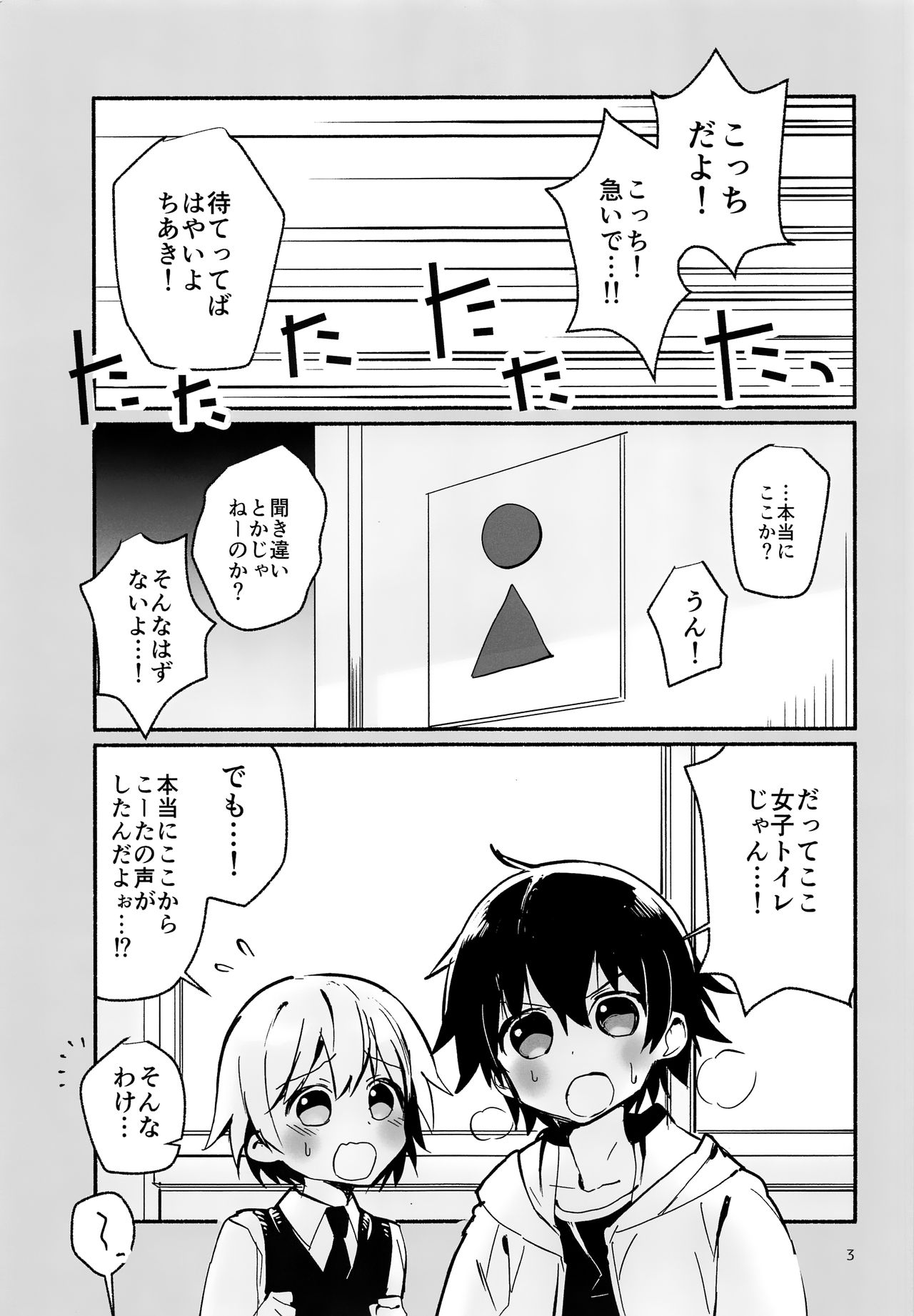 (C93) [にこむとこ (なべんこ)] ほうかごのともだちと