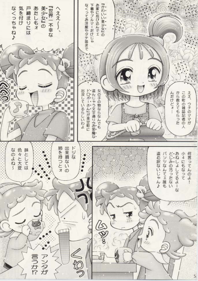 (サンクリ9) [いまか屋 (いまかひでき)] はづきちゃんの手コキ日記 おジャ魔女ワレメッコくらぶ その6 (おジャ魔女どれみ)