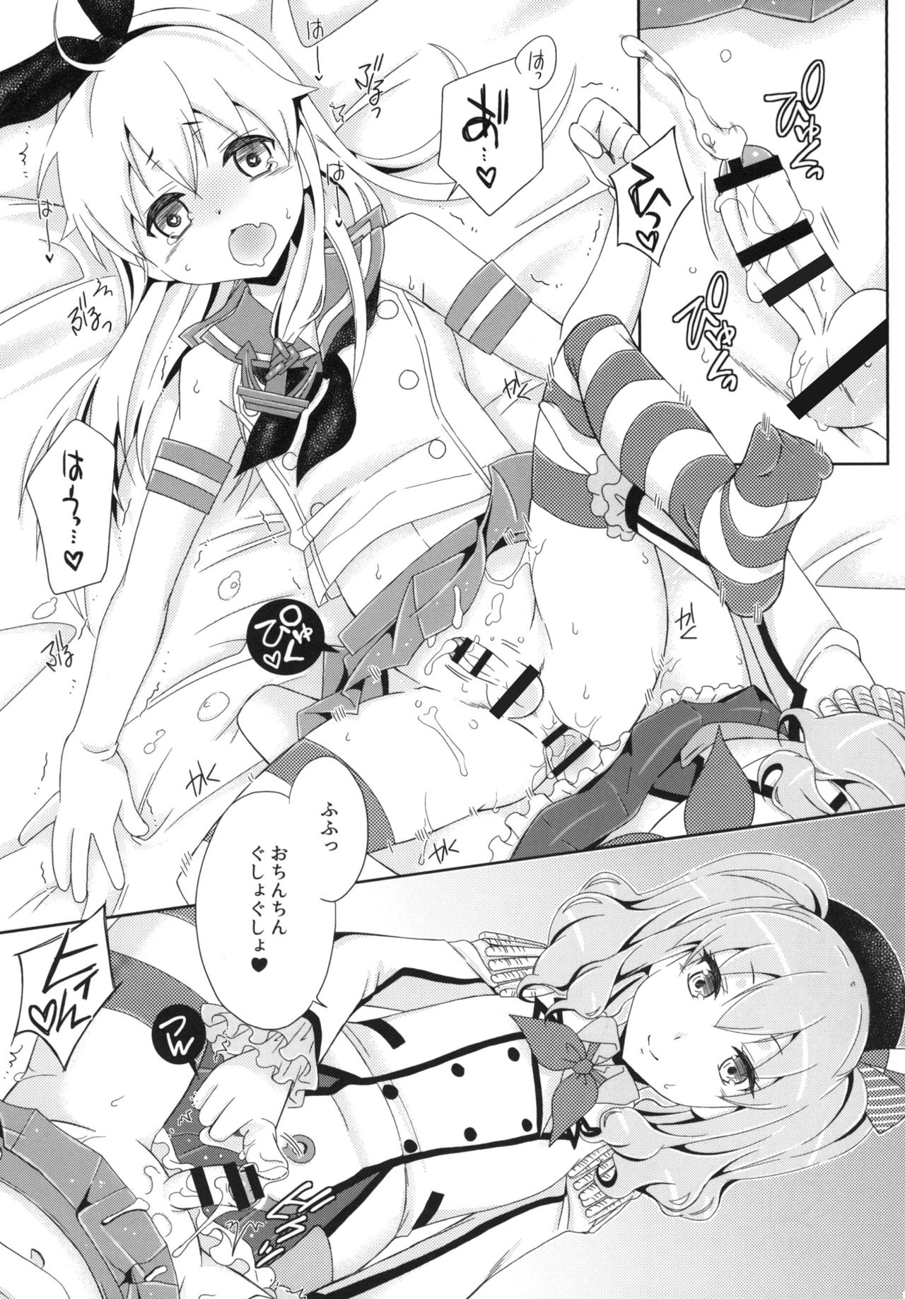 [まりあな海溝企画 (みかみ北都)] キメセク島風くん (艦隊これくしょん -艦これ-) [DL版]