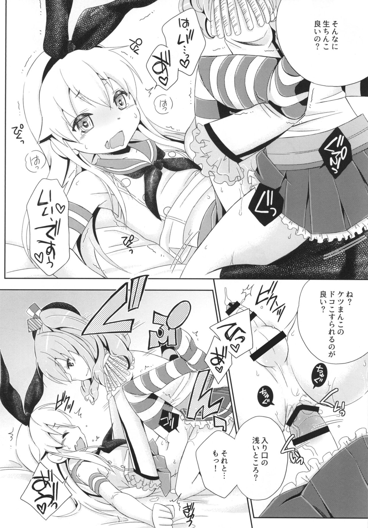 [まりあな海溝企画 (みかみ北都)] キメセク島風くん (艦隊これくしょん -艦これ-) [DL版]