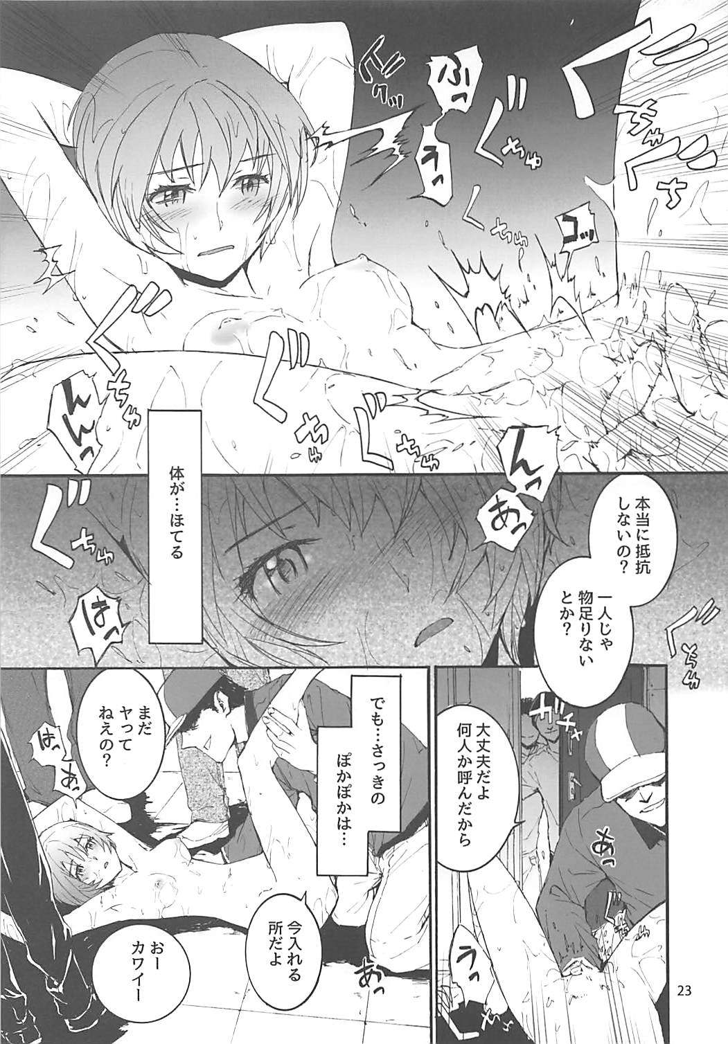 (COMIC1☆10) [furuike (スミヤ)] Sextet Girls 2 (よろず)