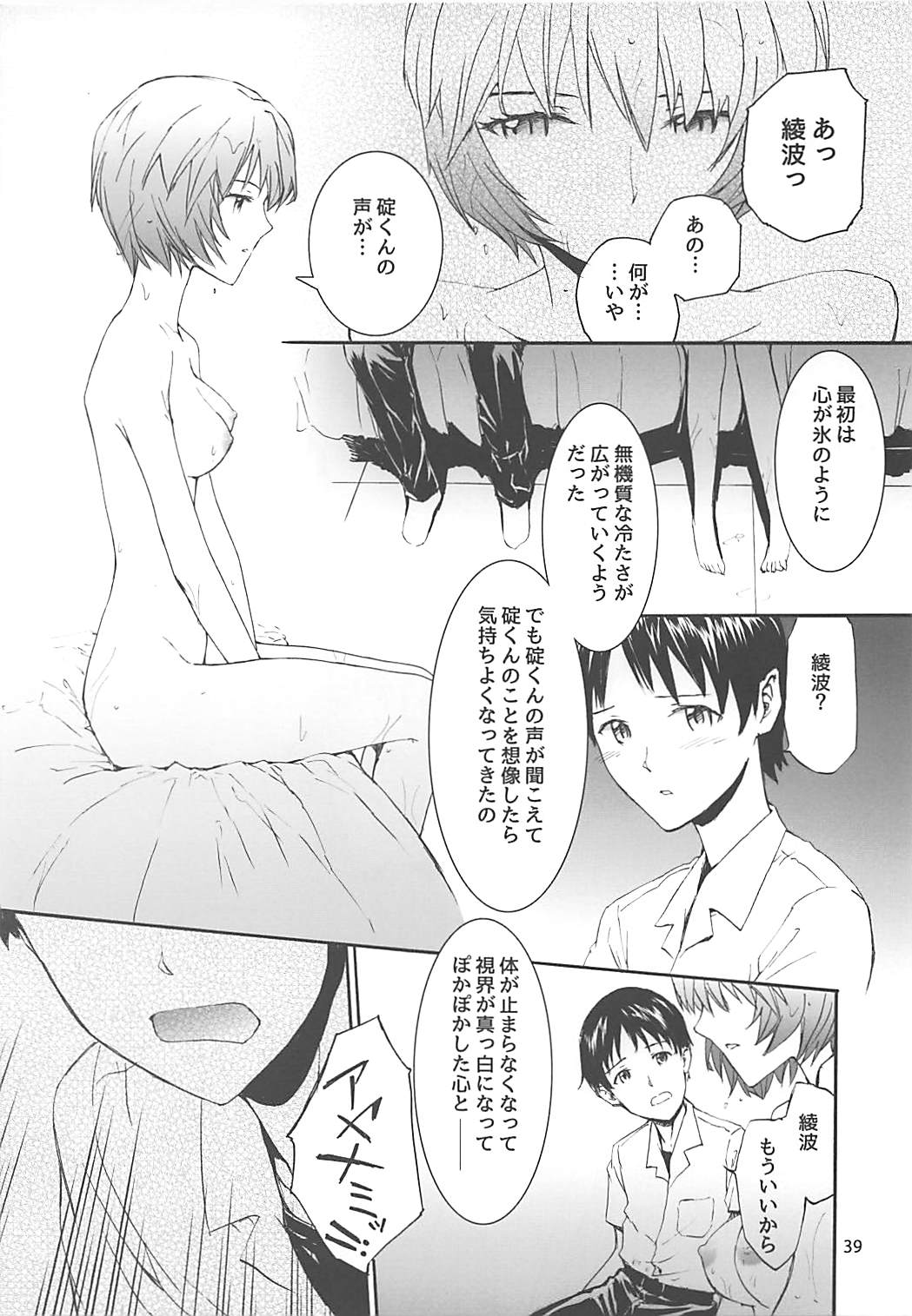 (COMIC1☆10) [furuike (スミヤ)] Sextet Girls 2 (よろず)