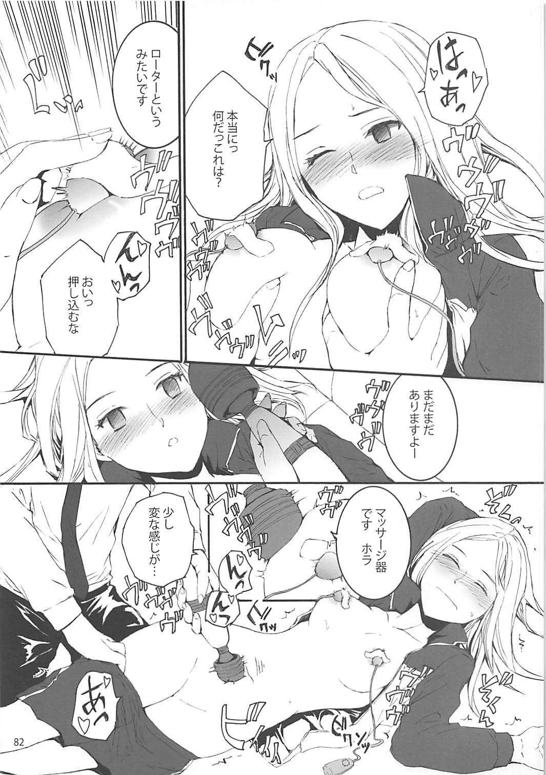 (COMIC1☆10) [furuike (スミヤ)] Sextet Girls 2 (よろず)