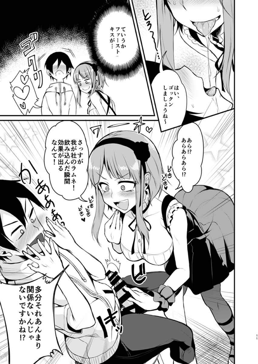 [ぽち小屋。 (ぽち。)] オトナのだがし (だがしかし) [DL版]