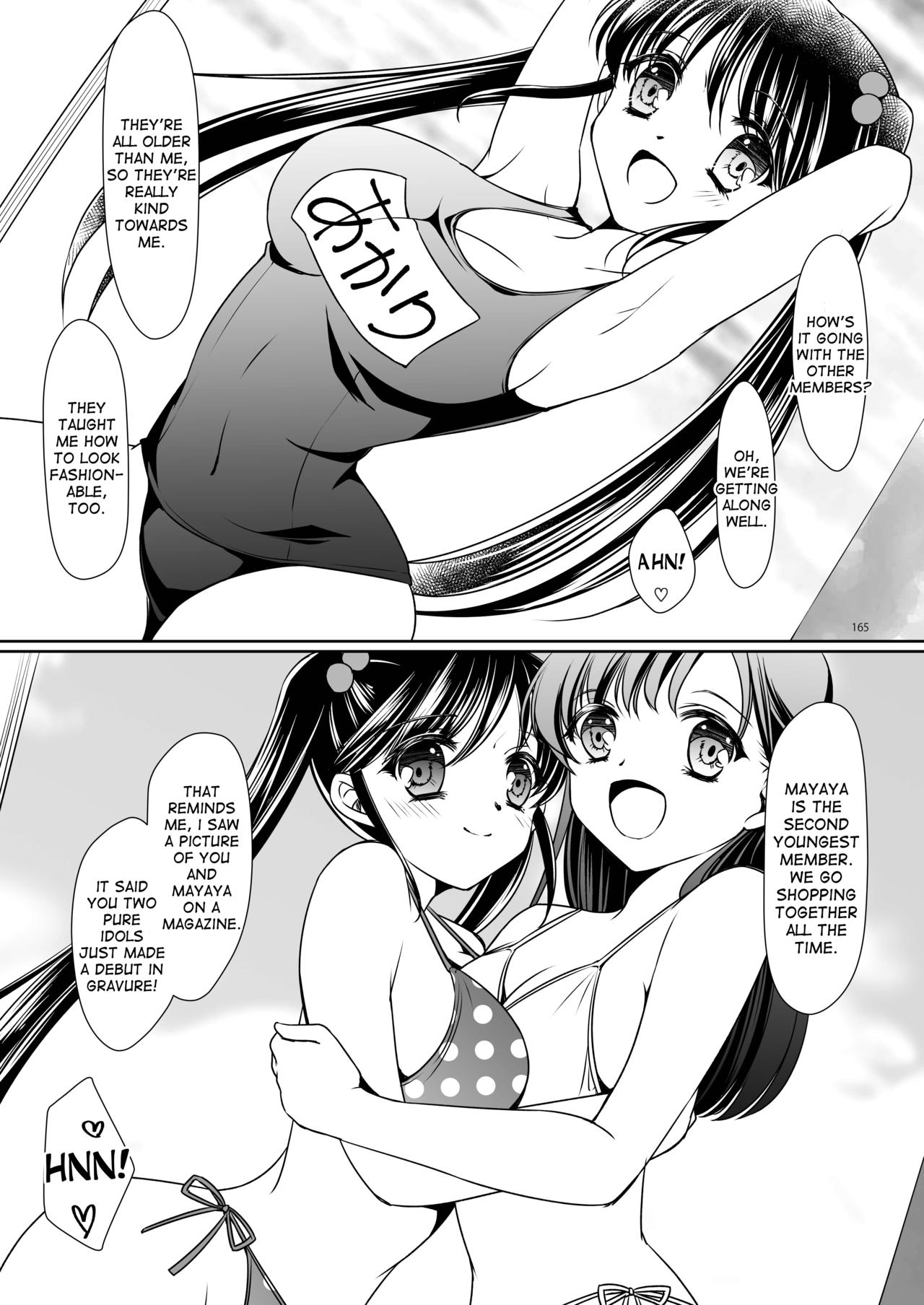 [TSFのF (神楽くるみ)] 妹あいどらいず (TSFのFのほん その3のD) [英訳]