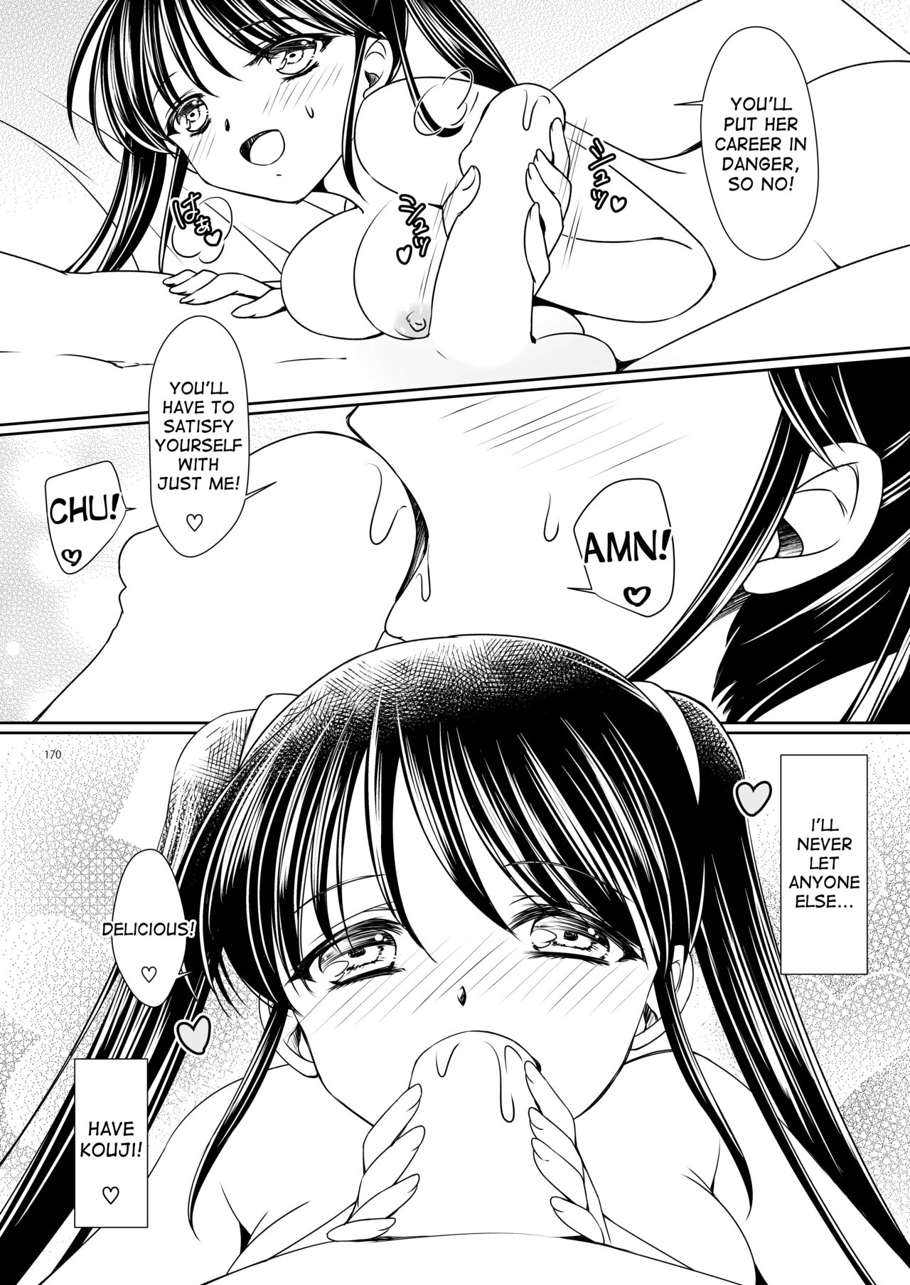 [TSFのF (神楽くるみ)] 妹あいどらいず (TSFのFのほん その3のD) [英訳]