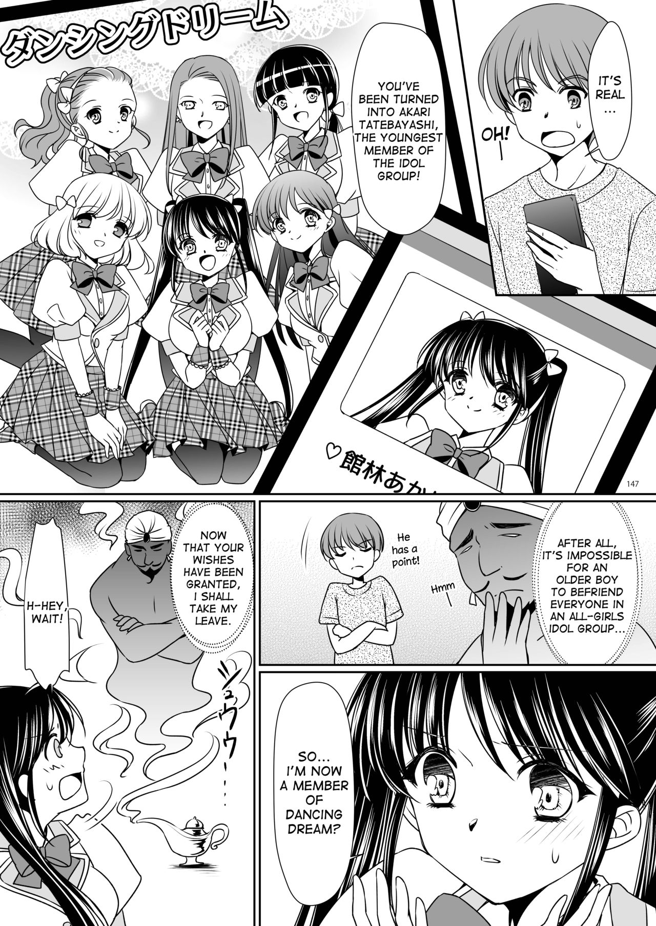[TSFのF (神楽くるみ)] 妹あいどらいず (TSFのFのほん その3のD) [英訳]