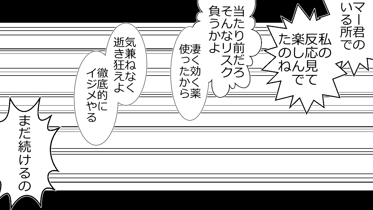 [Riん] この事は彼氏には秘密です。