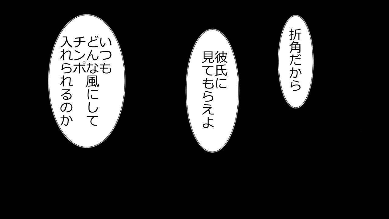 [Riん] この事は彼氏には秘密です。