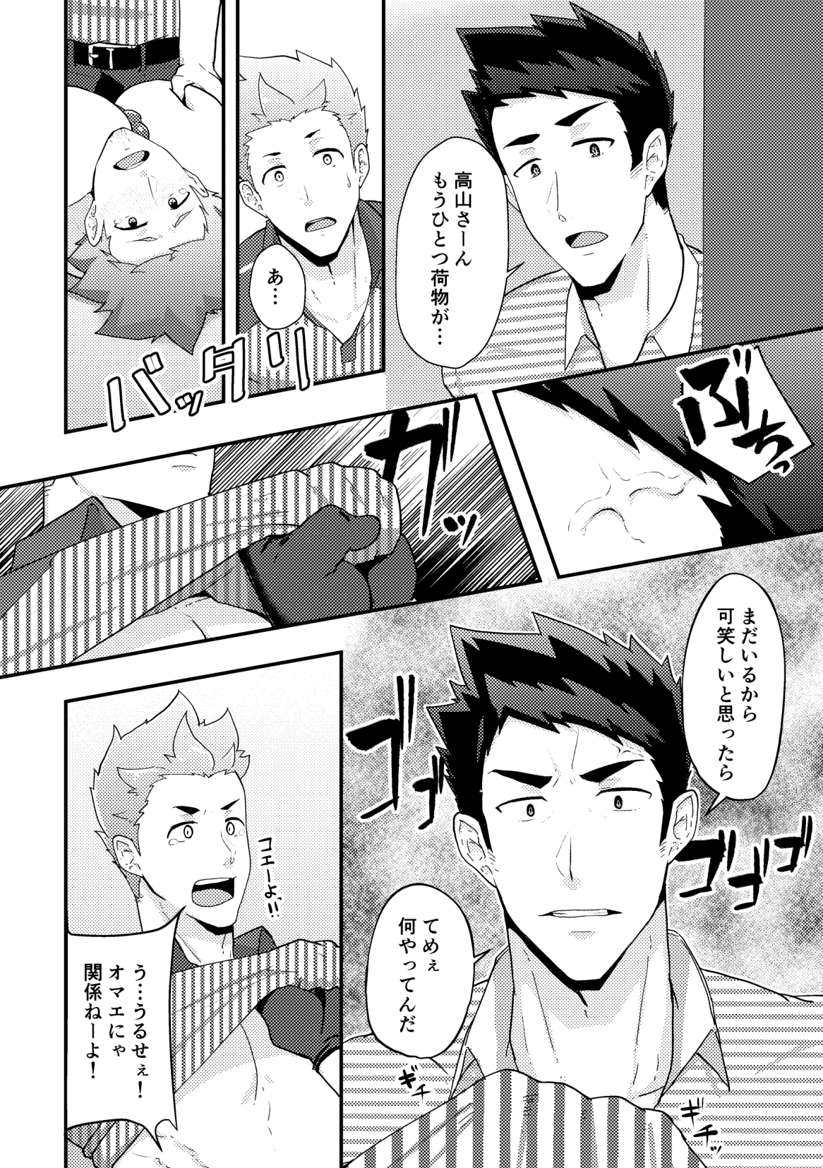 [PULIN鍋 (kakenari)] 春休みの友 [DL版]