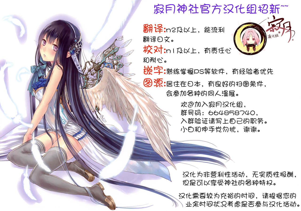 (紅楼夢9) [きのこのみ (konomi)] メイド咲夜の甘い罠 (東方Project) [中国翻訳]