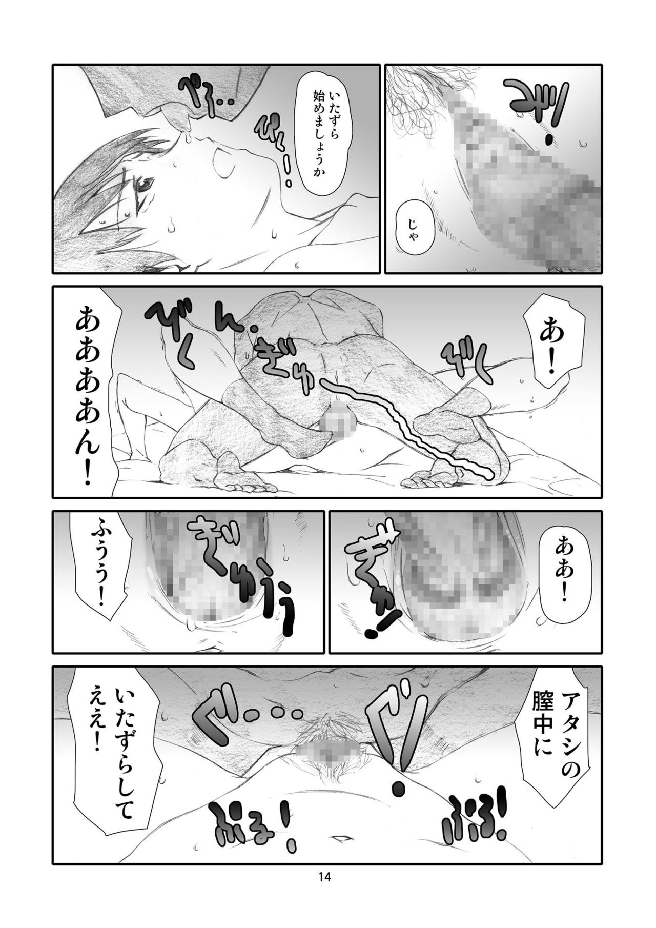 [スタジオN.BALL (針玉ヒロキ)] かぜママ! 「よ○ばと!」二次創作総集編 ママ巻 (よつばと!) [DL版]