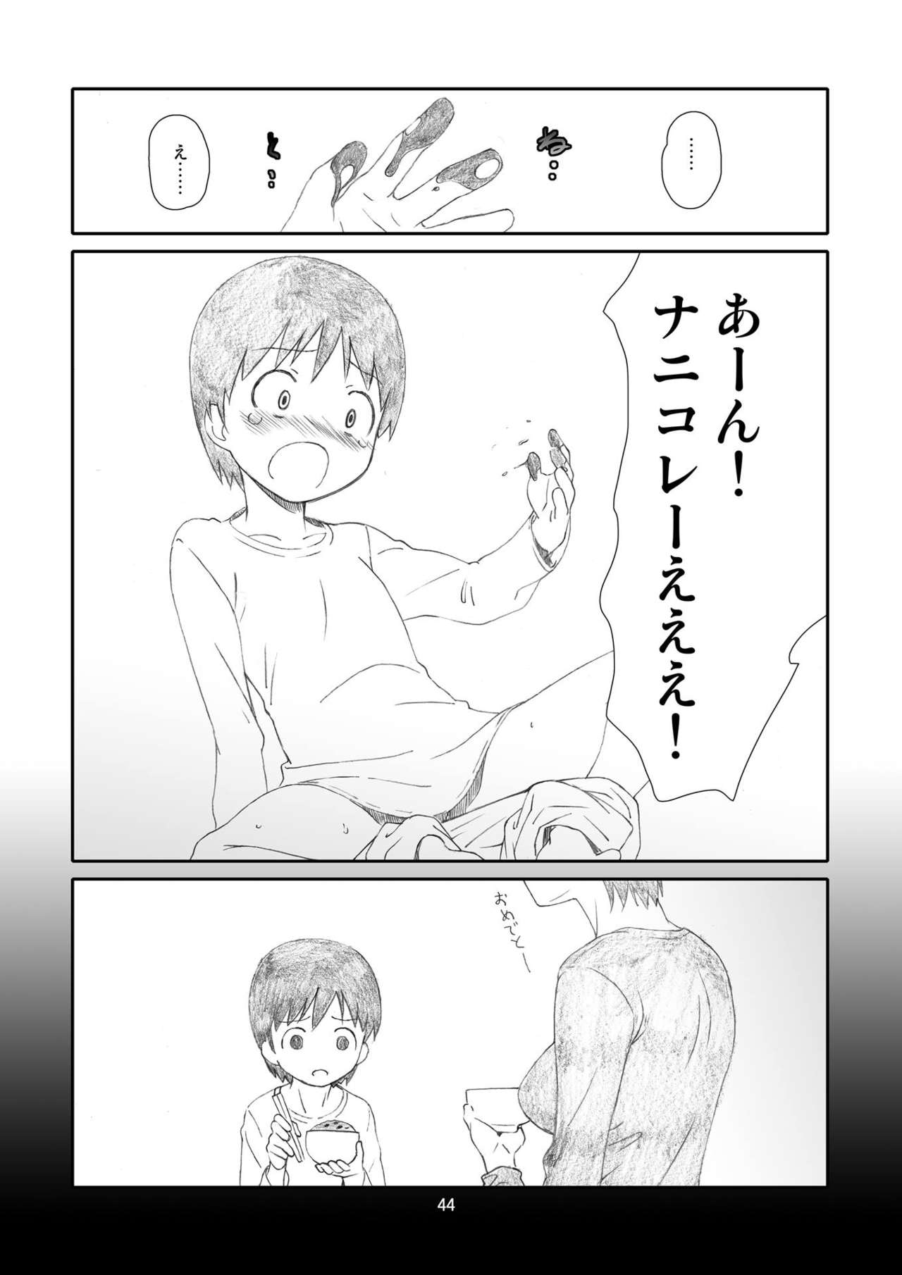 [スタジオN.BALL (針玉ヒロキ)] かぜママ! 「よ○ばと!」二次創作総集編 ママ巻 (よつばと!) [DL版]