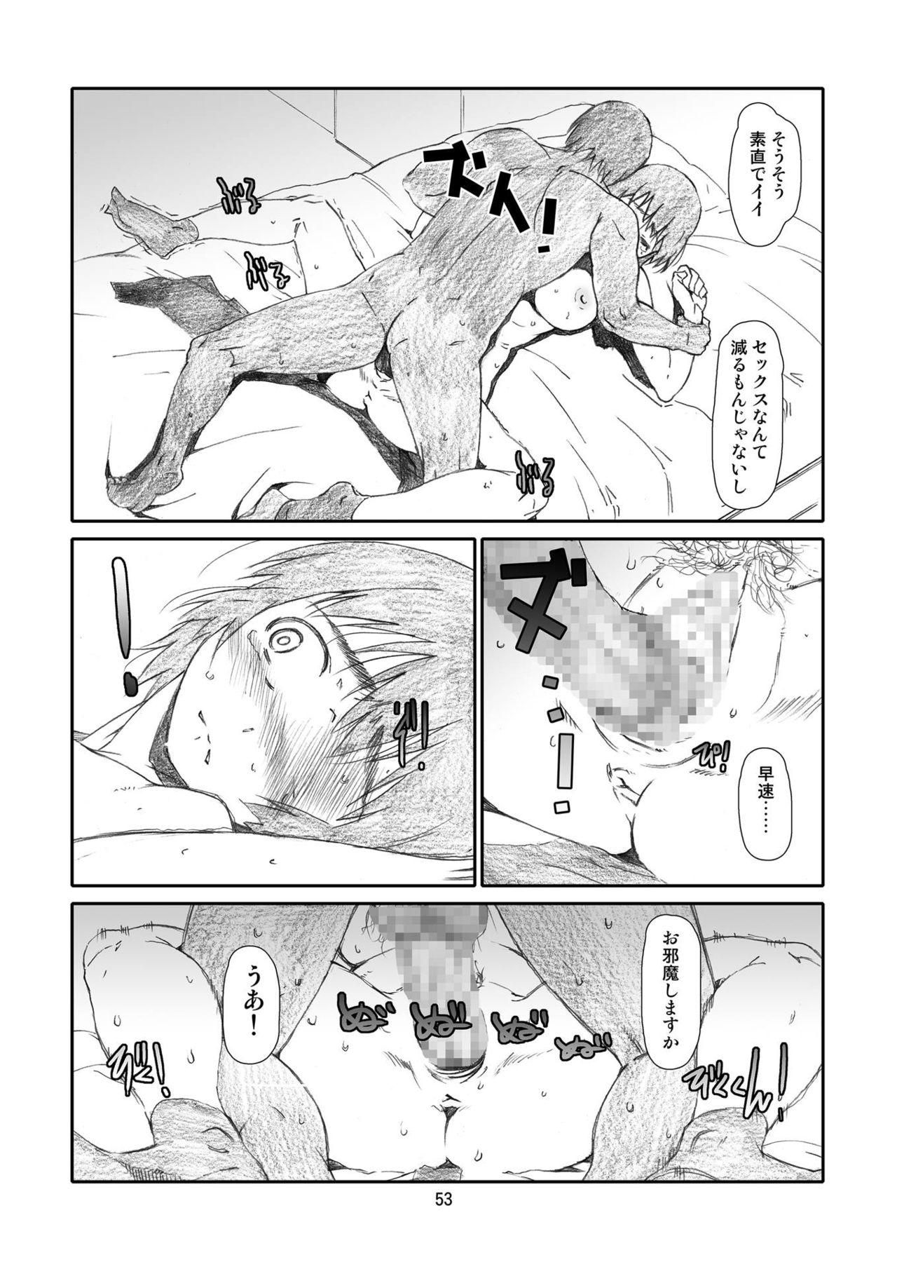 [スタジオN.BALL (針玉ヒロキ)] かぜママ! 「よ○ばと!」二次創作総集編 ママ巻 (よつばと!) [DL版]