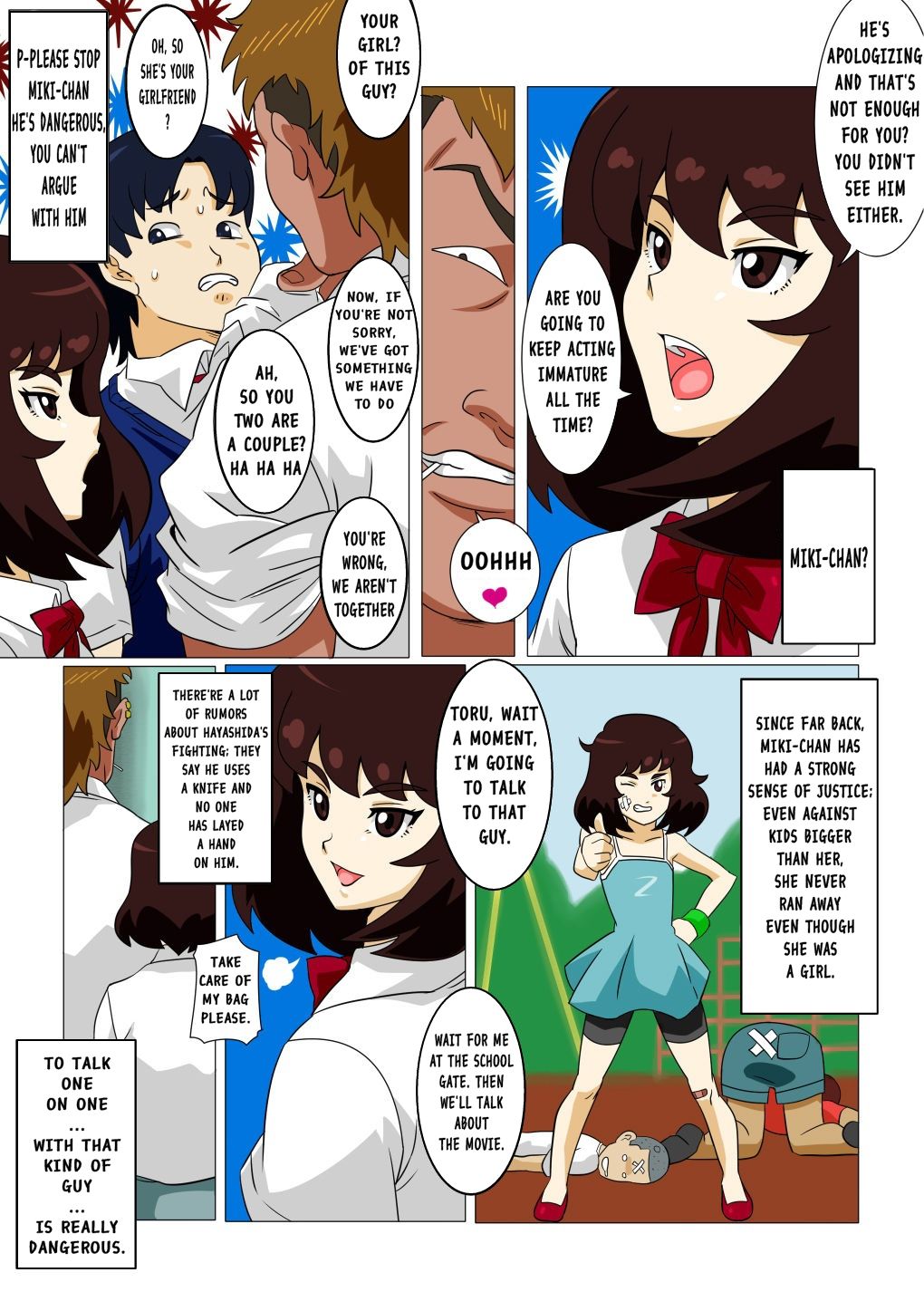 [アクチュエーター] おいしくいただきました [英訳]