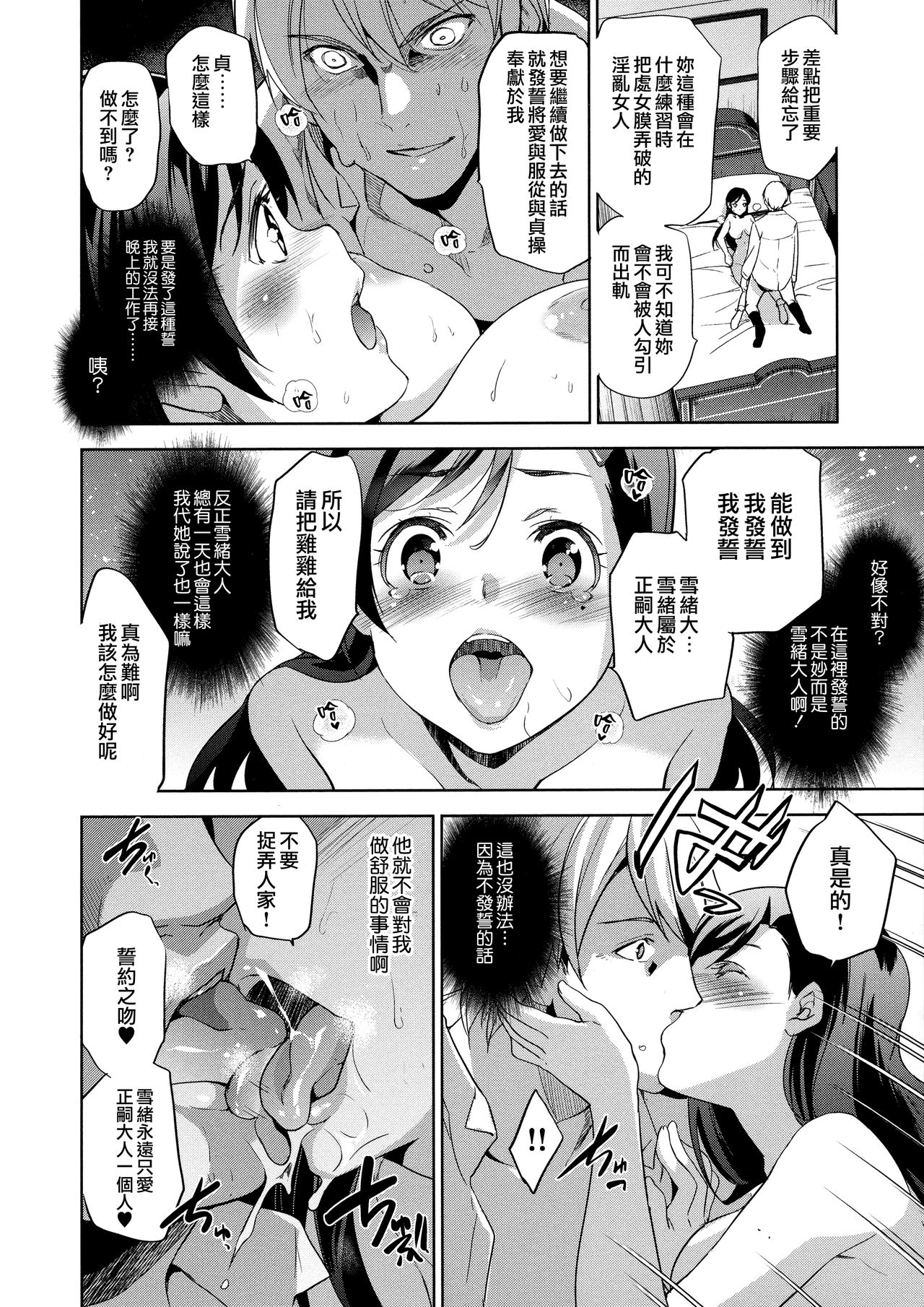 [犬江しんすけ] ひめさまおとし 第1-3、5-6話 [中国翻訳]