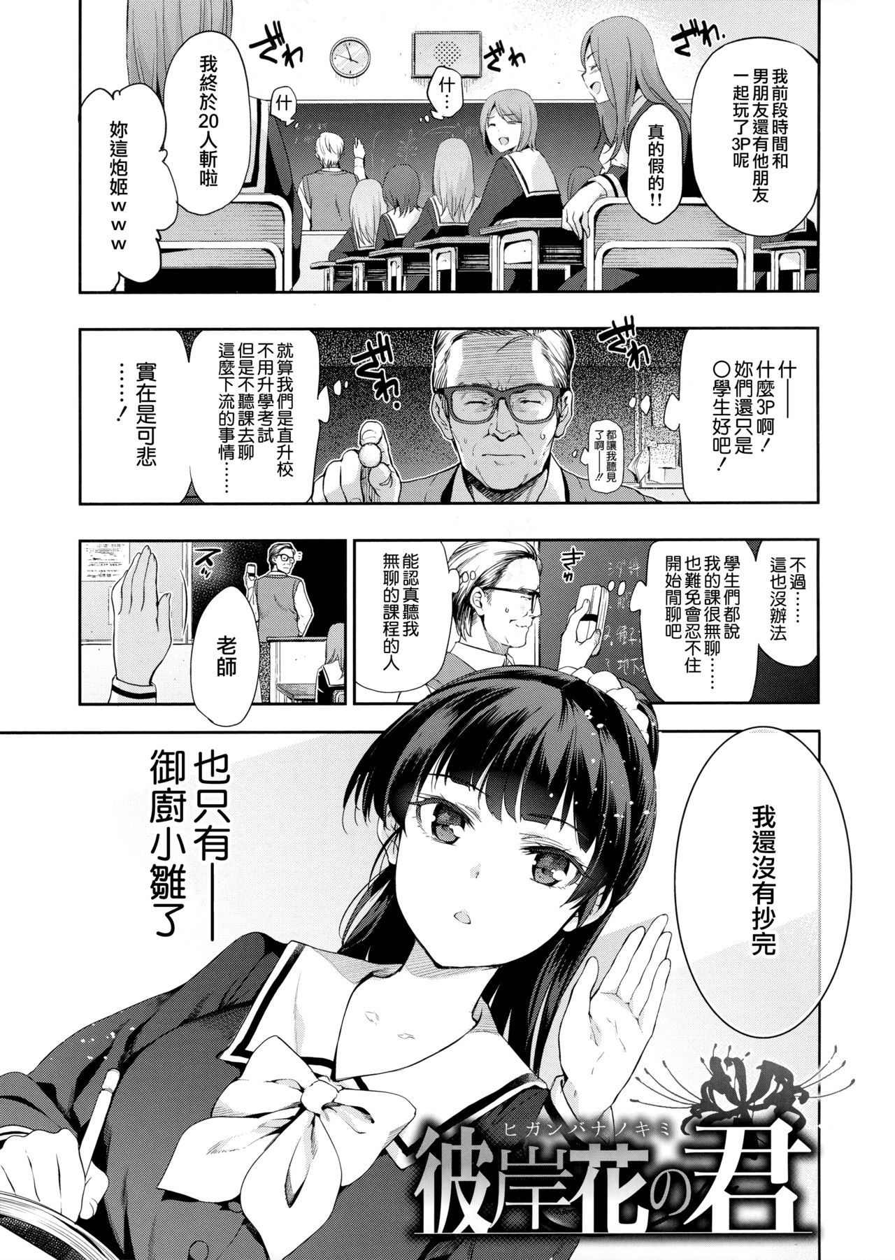 [犬江しんすけ] ひめさまおとし 第1-3、5-6話 [中国翻訳]