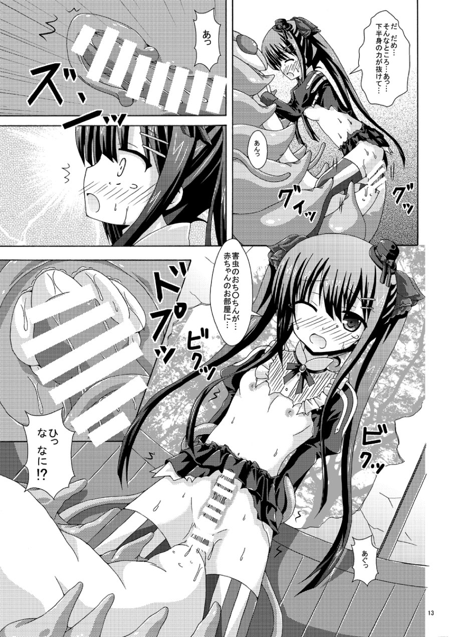 [ドリームプロジェクト (夢ノ紫也)] ソロ討伐はご用心 (フラワーナイトガール) [DL版]