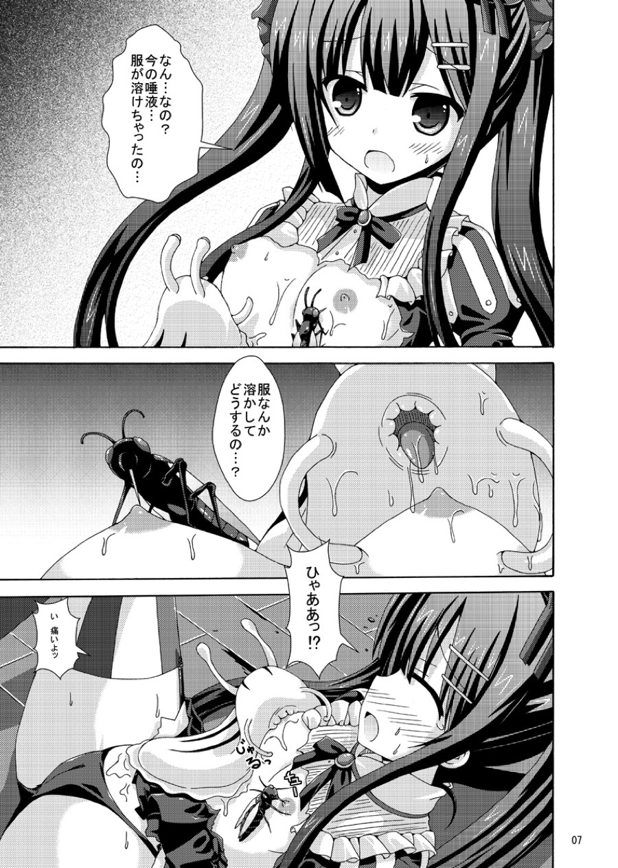 [ドリームプロジェクト (夢ノ紫也)] ソロ討伐はご用心 (フラワーナイトガール) [DL版]
