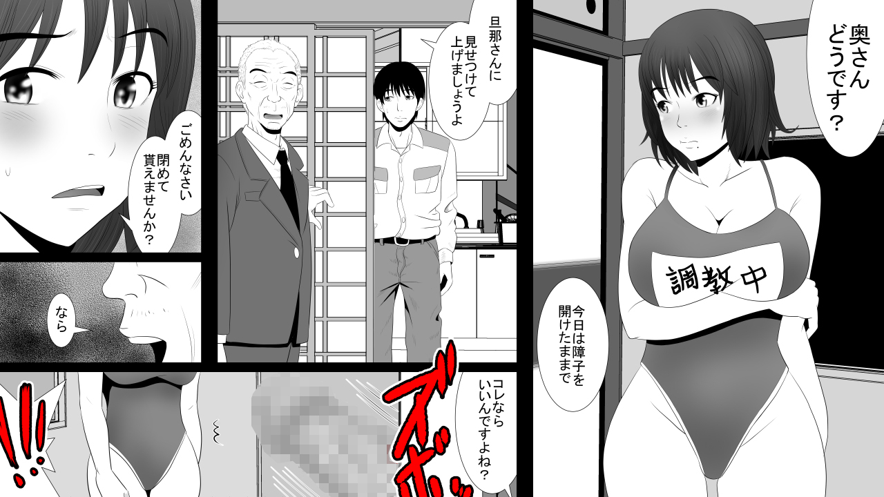[Riん] 金を払えば妻の穴は誰でも使える