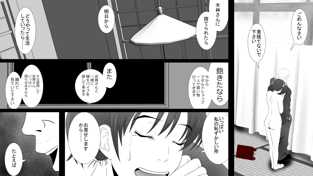 [Riん] 金を払えば妻の穴は誰でも使える