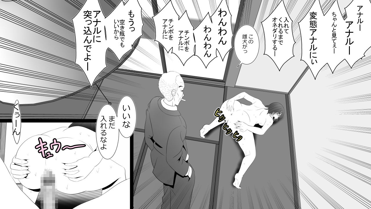 [Riん] 金を払えば妻の穴は誰でも使える