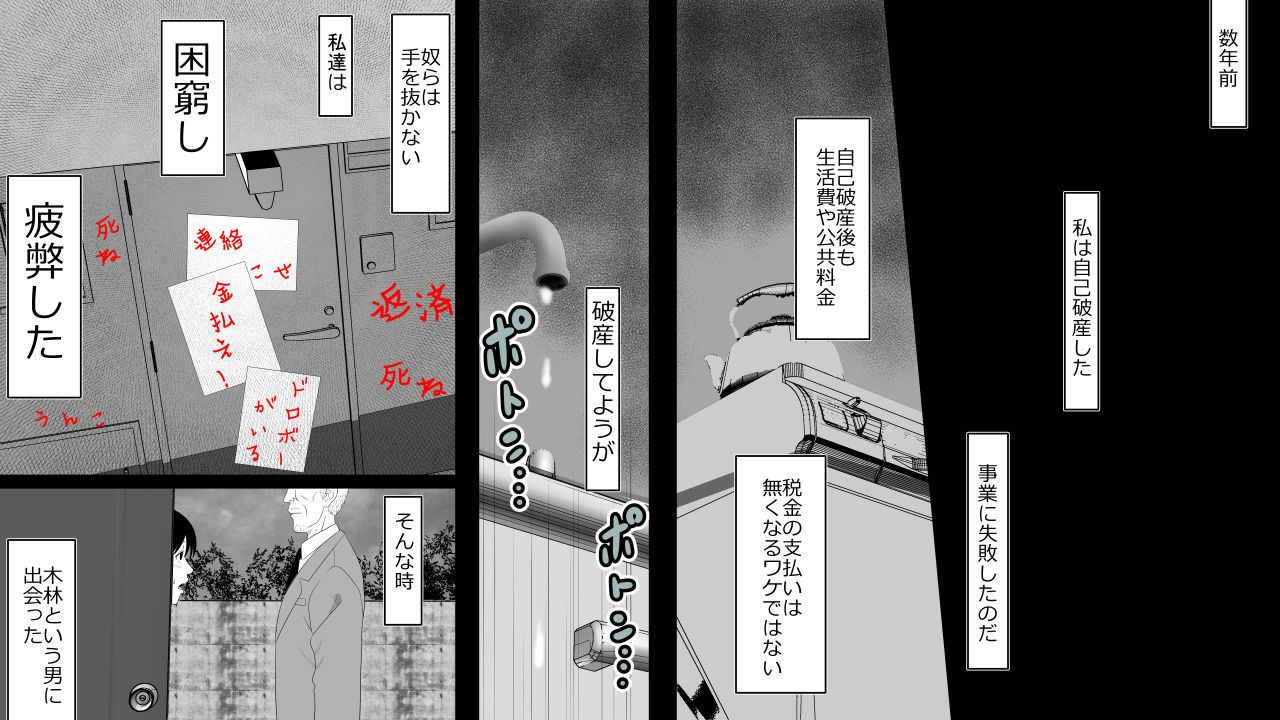 [Riん] 金を払えば妻の穴は誰でも使える