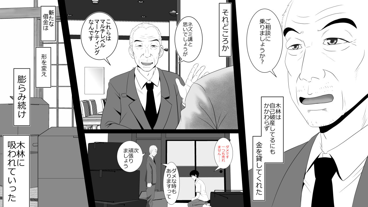 [Riん] 金を払えば妻の穴は誰でも使える