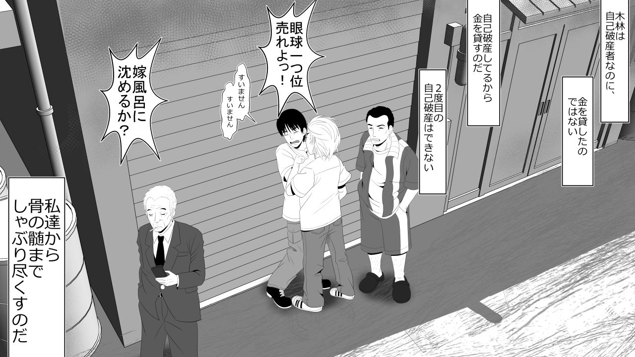 [Riん] 金を払えば妻の穴は誰でも使える