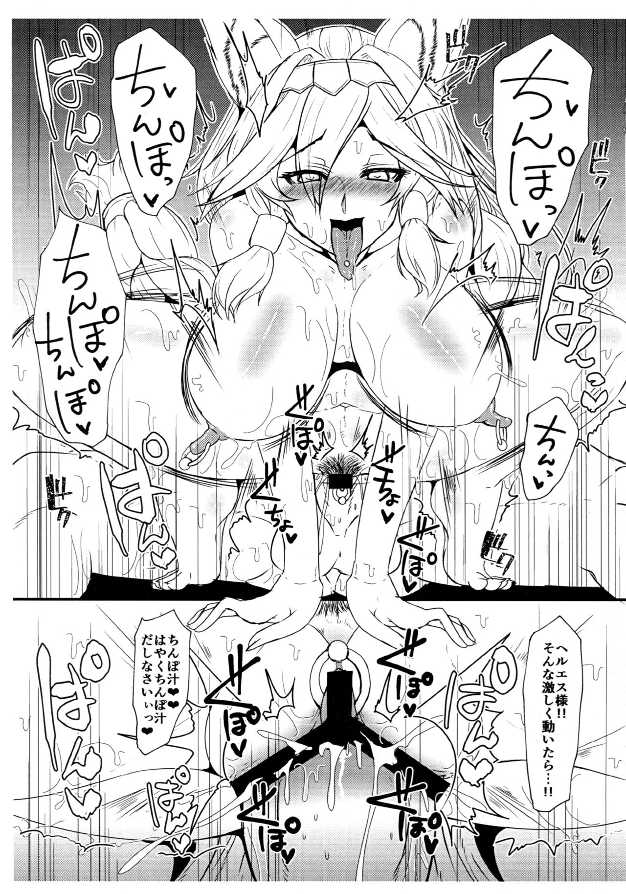 (C93) [ふぇちずむ (田中銀二)] ロイヤルクソビッチ (グランブルーファンタジー)
