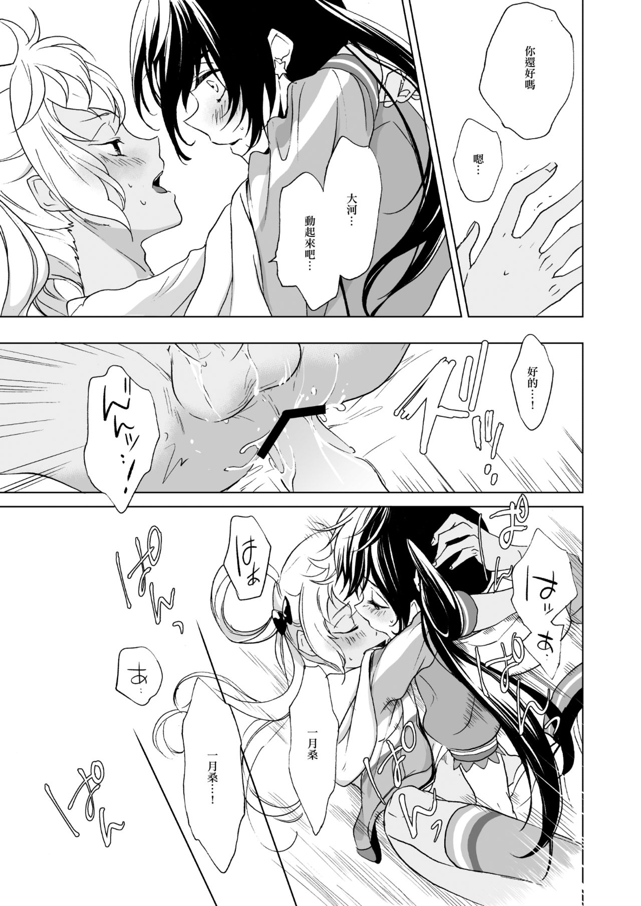 [E-latte (ねこまた)] PassionDrag (プリティーリズム) [中国翻訳] [DL版]