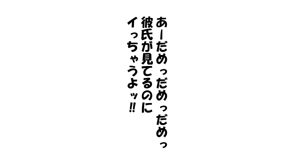 [Riん] 彼女×催眠=タダマン 彼氏さん達へ 彼女さんたちのオ〇ンコお借りします