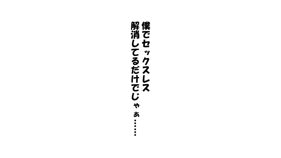 [Riん] 彼女×催眠=タダマン 彼氏さん達へ 彼女さんたちのオ〇ンコお借りします