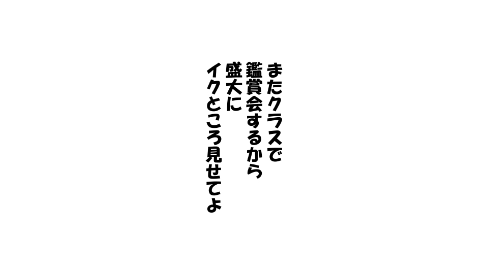 [Riん] 彼女×催眠=タダマン 彼氏さん達へ 彼女さんたちのオ〇ンコお借りします