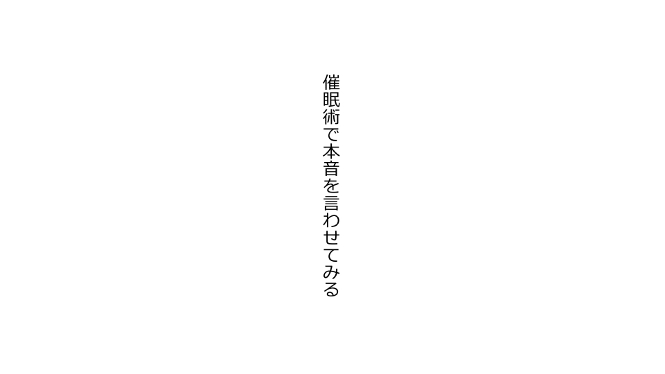 [Riん] 彼女×催眠=タダマン 彼氏さん達へ 彼女さんたちのオ〇ンコお借りします