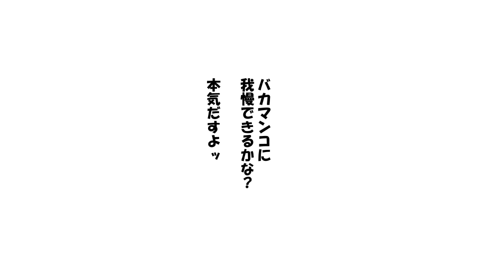 [Riん] 彼女×催眠=タダマン 彼氏さん達へ 彼女さんたちのオ〇ンコお借りします