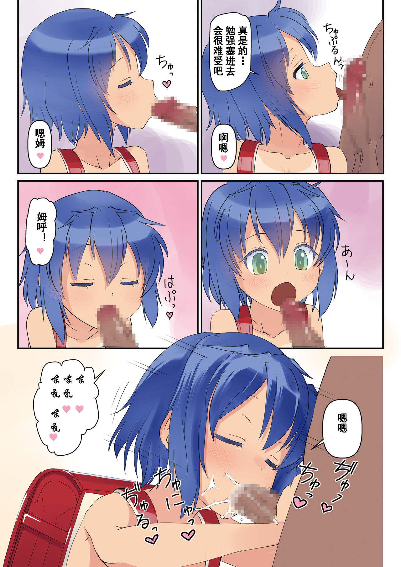 [The Dungeon In Yarn (与根金次)] こうかん☆にっき 同じアパートの少女にただただれいぷ(和姦)するだけの本 [中国翻訳] [DL版]