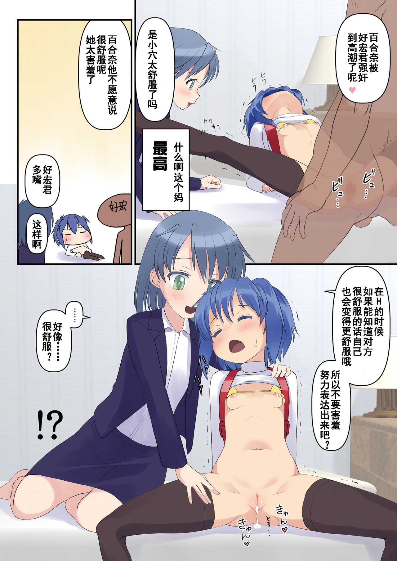 [The Dungeon In Yarn (与根金次)] こうかん☆にっき 同じアパートの少女にただただれいぷ(和姦)するだけの本 [中国翻訳] [DL版]