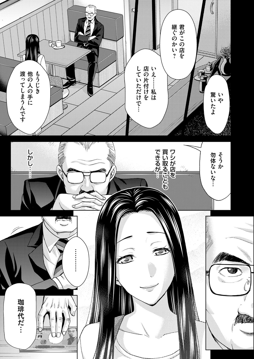 [白石なぎさ] 淫らな義母と4人の息子