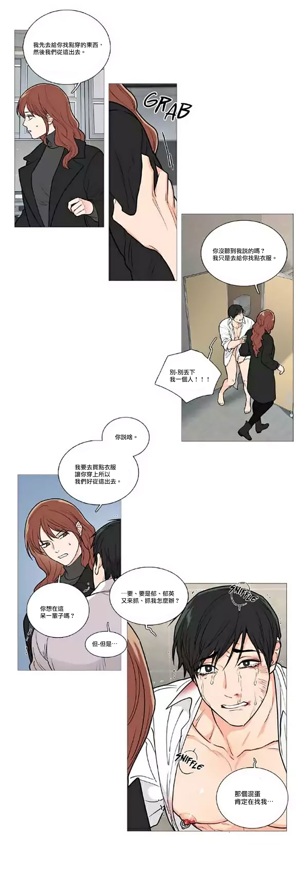 【ジンシャン】サディスティックビューティー|虐美人Ch.1-51 [中国語] [17+沒有漢化]