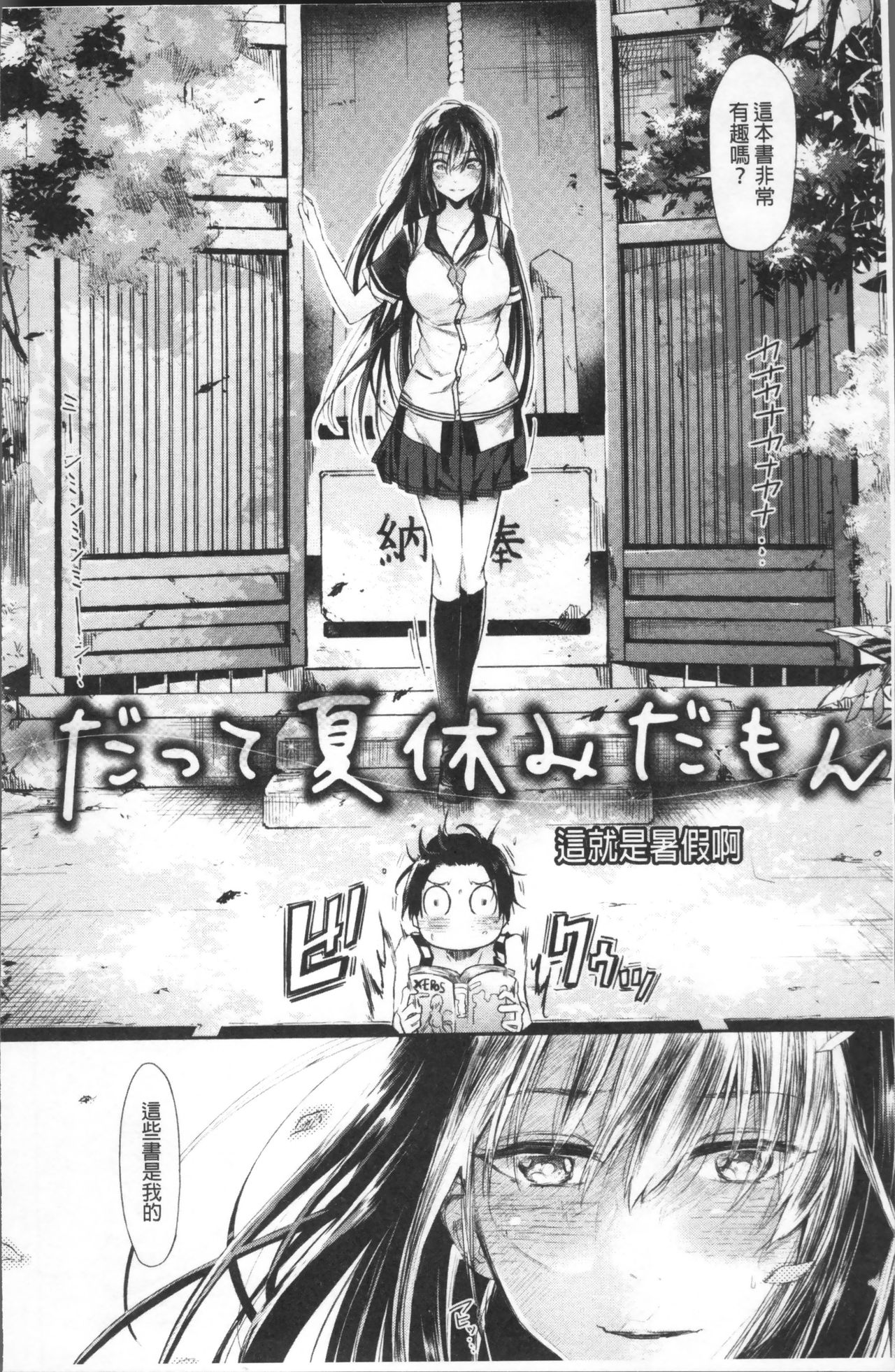 [蒼井ミハル] 私だけ見て [中国翻訳]