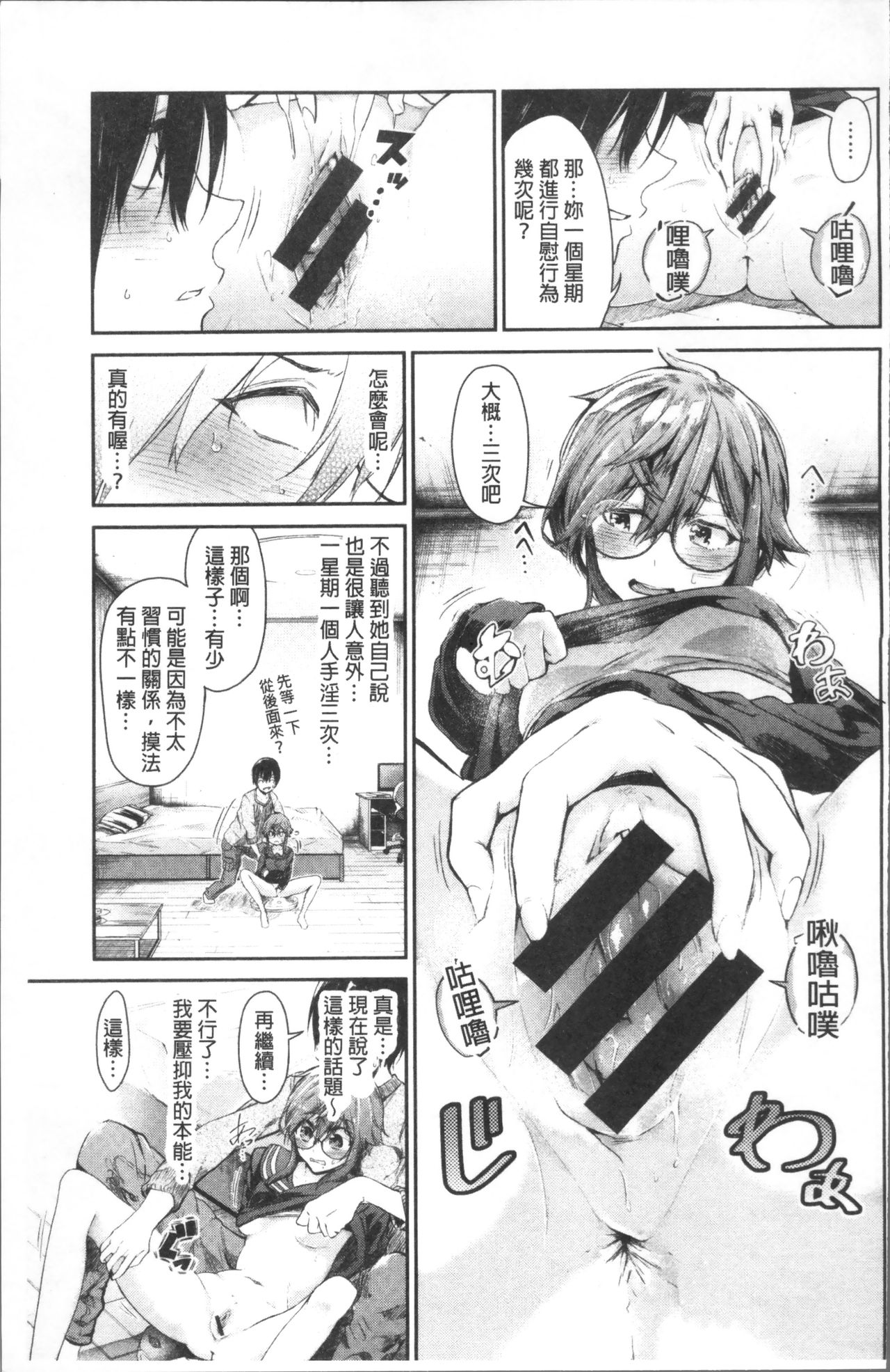 [蒼井ミハル] 私だけ見て [中国翻訳]