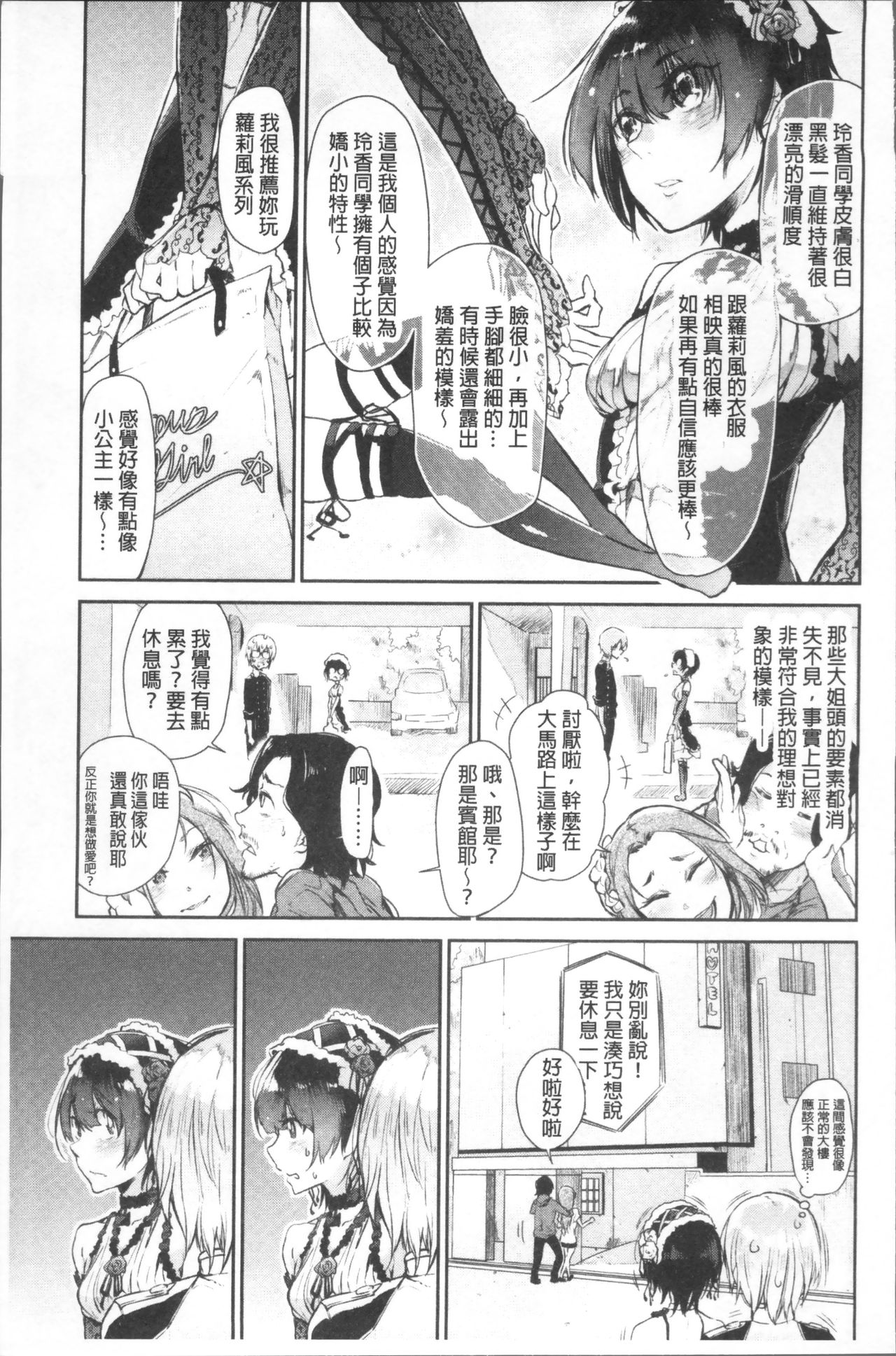 [蒼井ミハル] 私だけ見て [中国翻訳]