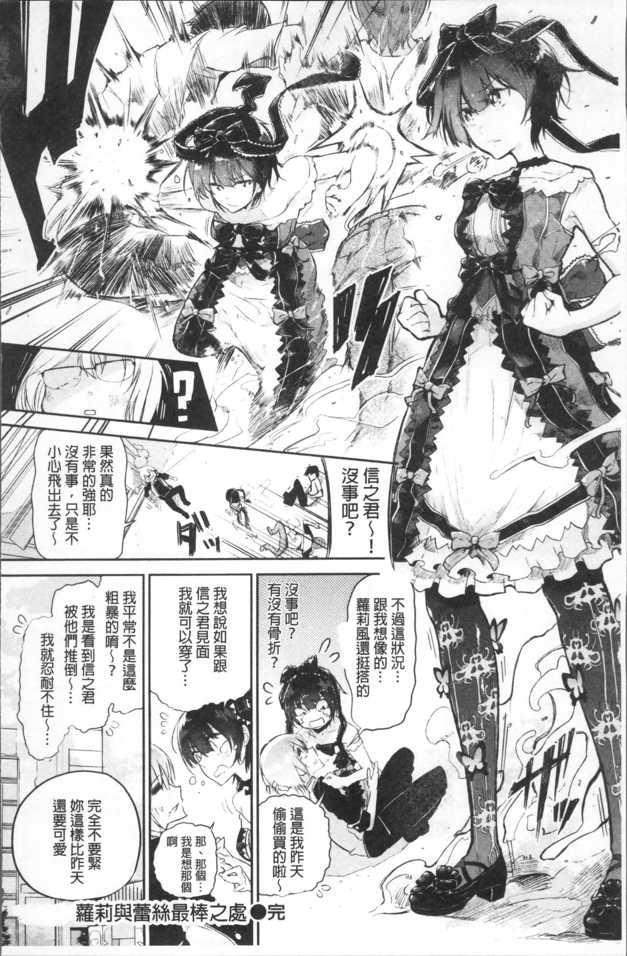 [蒼井ミハル] 私だけ見て [中国翻訳]