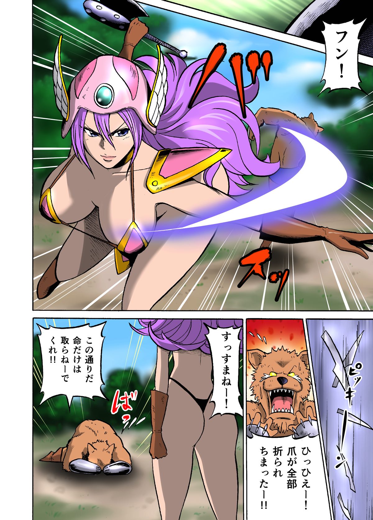 [ジョイコンボイ (まんじゅうろう)] やんやん女戦士 (ドラゴンクエストIII)