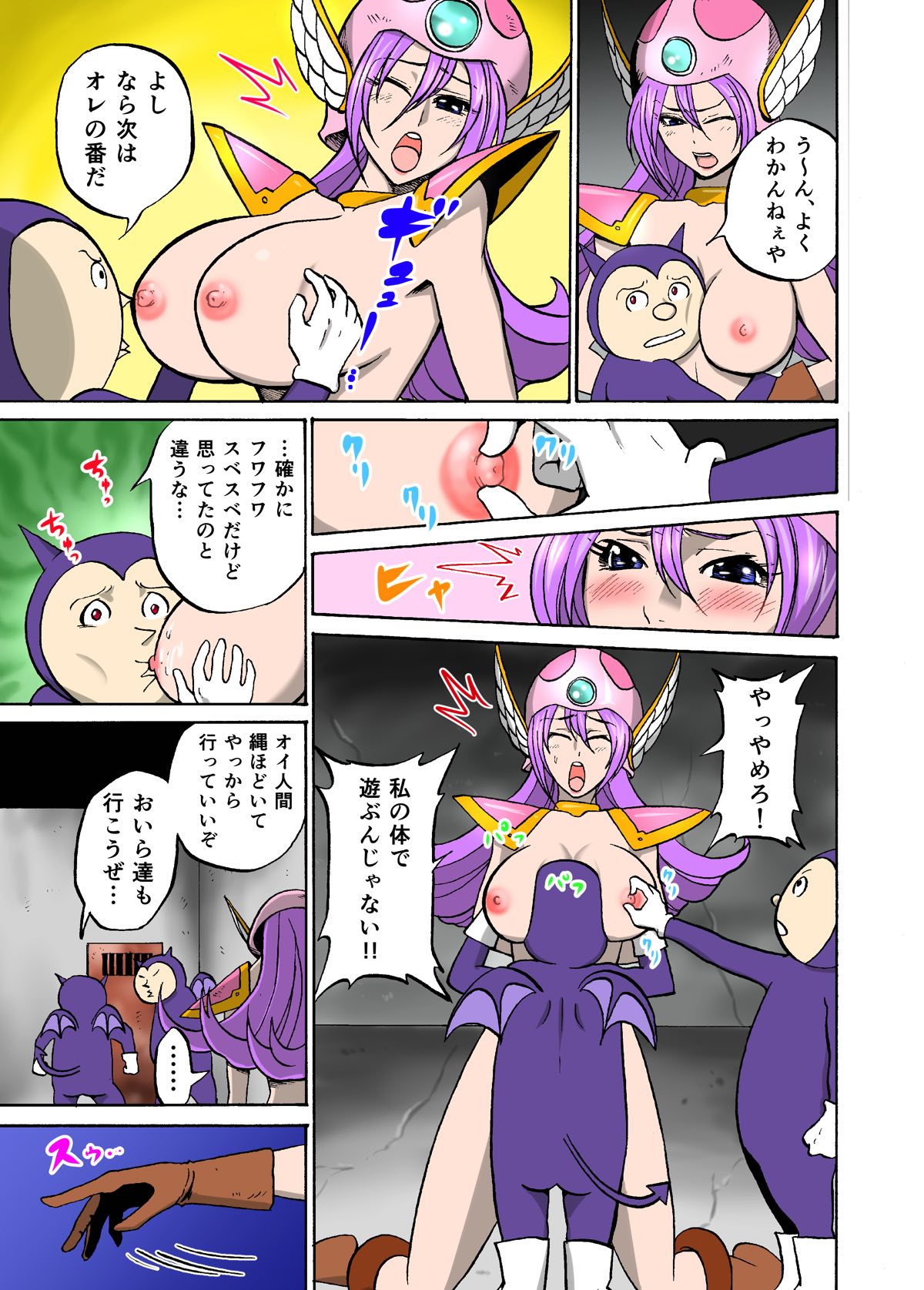 [ジョイコンボイ (まんじゅうろう)] やんやん女戦士 (ドラゴンクエストIII)