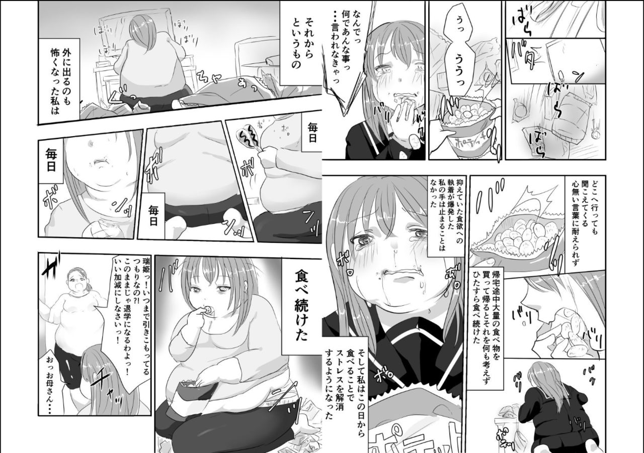 [びろーんJr.] めぐみちゃんの人生逆転劇★