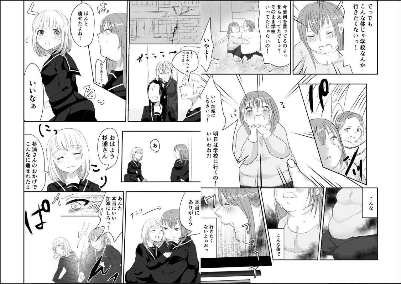 [びろーんJr.] めぐみちゃんの人生逆転劇★