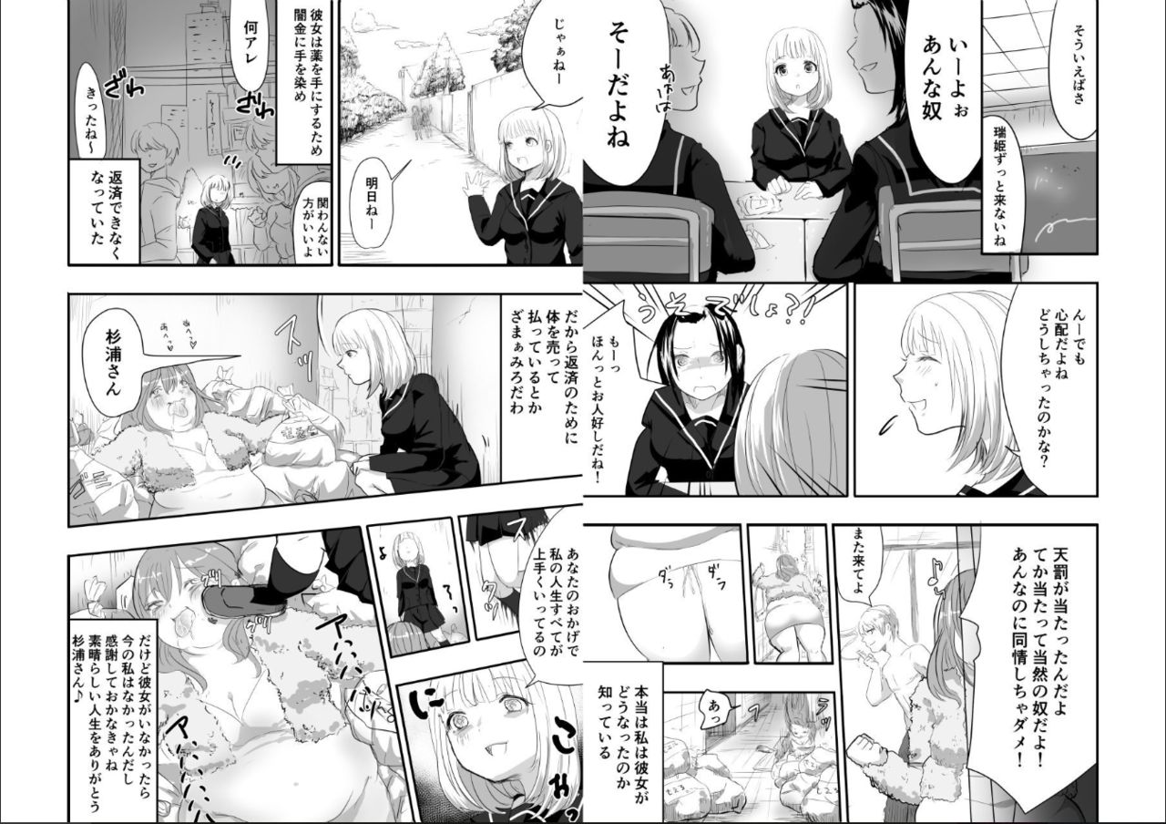 [びろーんJr.] めぐみちゃんの人生逆転劇★